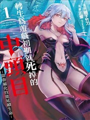 牛牛影视漫画改编作品纸上江湖封面